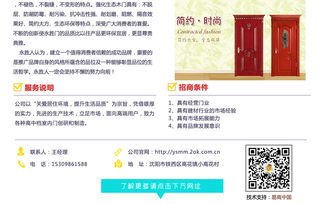 攜手永勝木門，共創東北市場輝煌——誠招區域代理與廣告設計合作