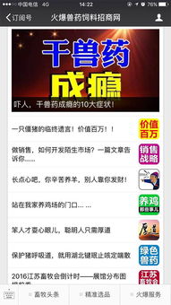 選對平臺，事半功倍 代理業務如何借力公眾號實現騰飛